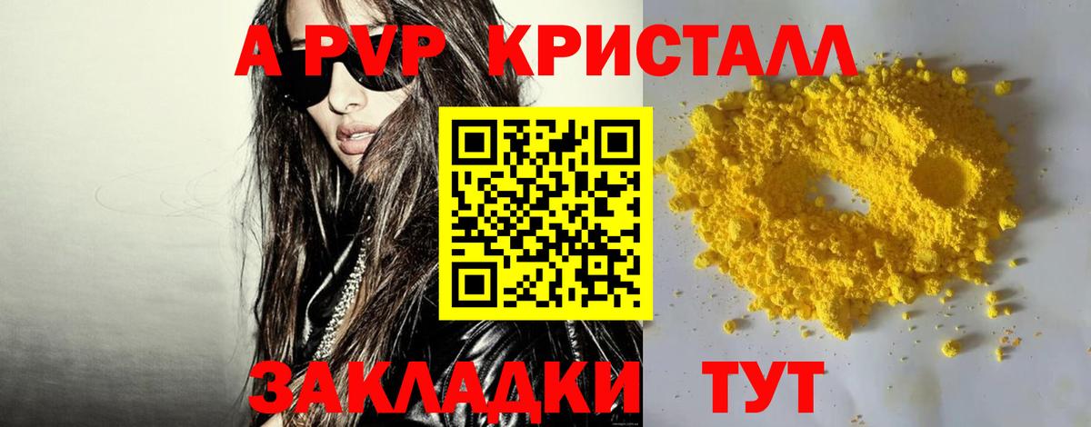 Alpha-PVP крисы CK Лесной