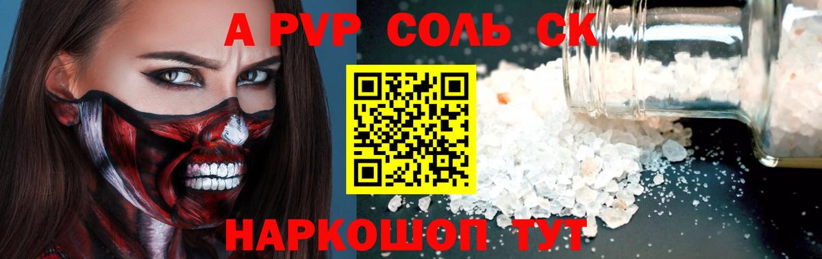 Alfa_PVP кристаллы  Alfa_PVP VHQ  Лесной  A-PVP  Alfa_PVP Соль  Вход с VPN 