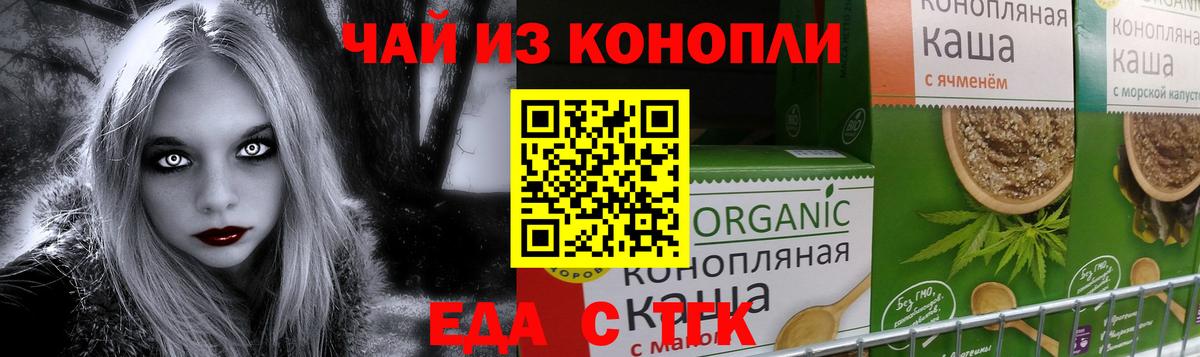 Cannafood конопля  Вход с VPN  Лесной 
