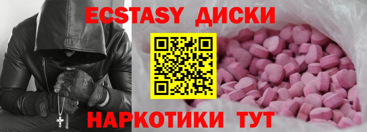 Экстази  Экстази Дубай  Вход с VPN  Лесной  Ecstasy VHQ 