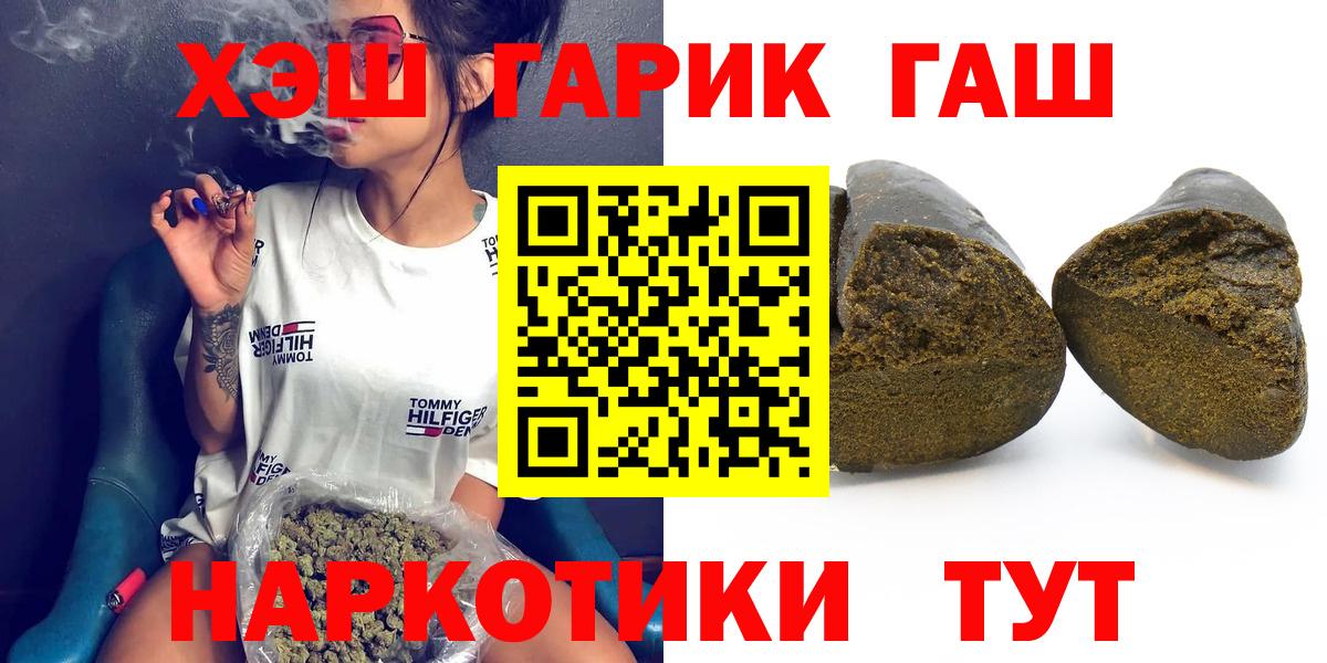 ГАШ хэш  Вход с VPN  Лесной  ГАШ Ice-O-Lator 