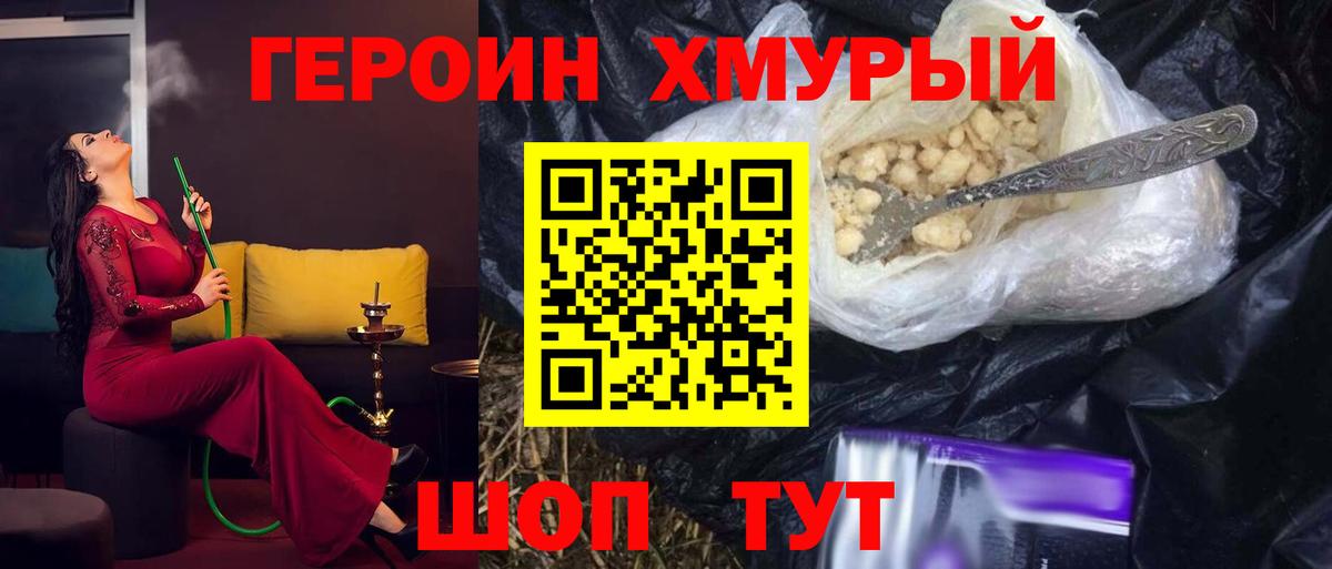 Лесной  ГЕРОИН афганец  Вход с VPN 