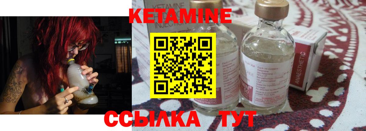 Кетамин ketamine  КЕТАМИН ketamine  Лесной  Вход с VPN 