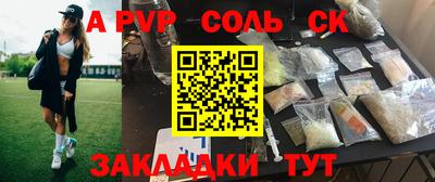 a pvp Ипатово