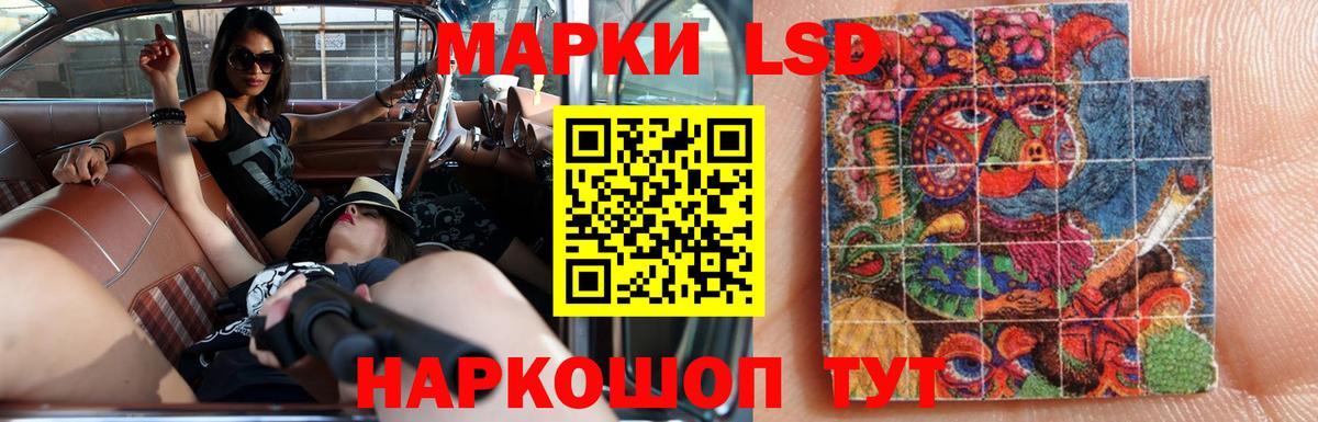 Лесной  ЛСД экстази кислота  ЛСД экстази  Вход с VPN 