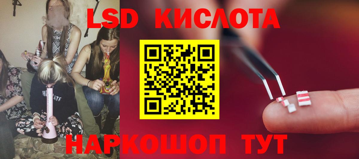 ЛСД экстази ecstasy Лесной