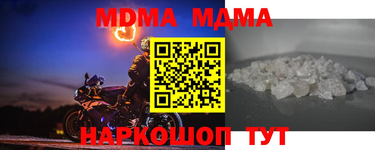MDMA молли  МДМА crystal  MDMA  Лесной  Вход с VPN 