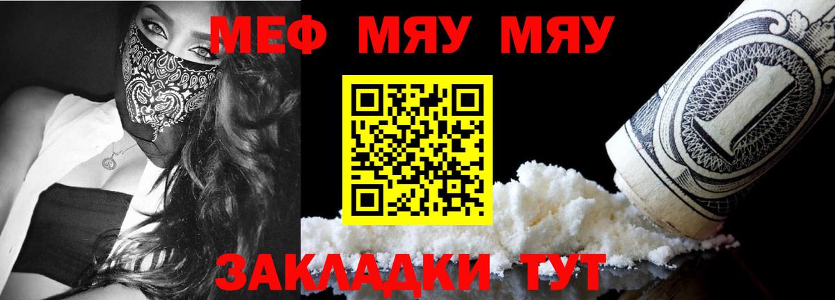 МЕФ кристаллы Лесной