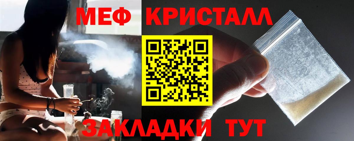 Мефедрон VHQ  Вход с VPN  Лесной  Мефедрон  МЕФ 4 MMC 