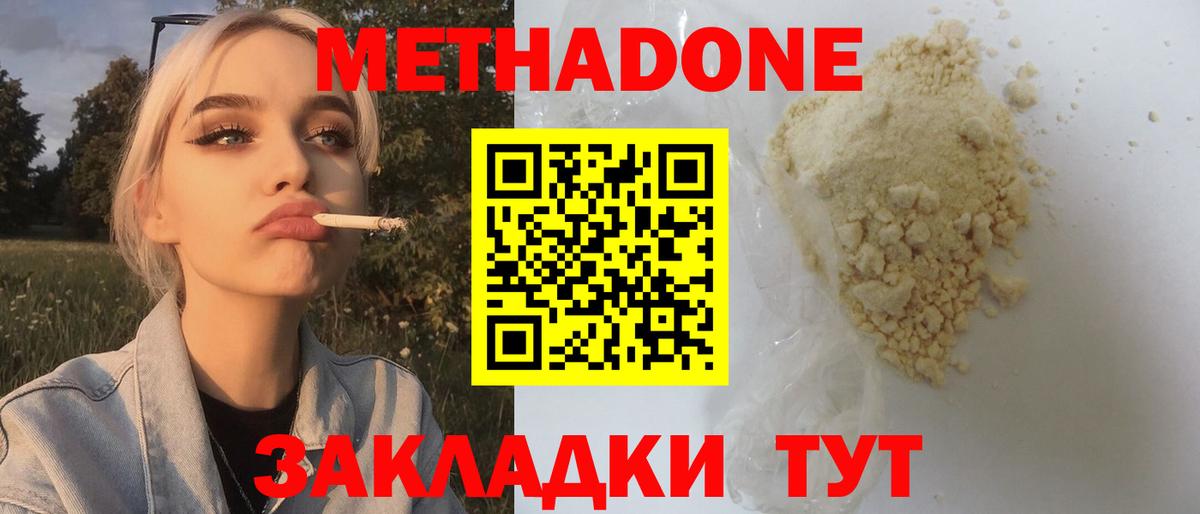 Лесной  Метадон кристалл  Метадон кристалл  Вход с VPN 
