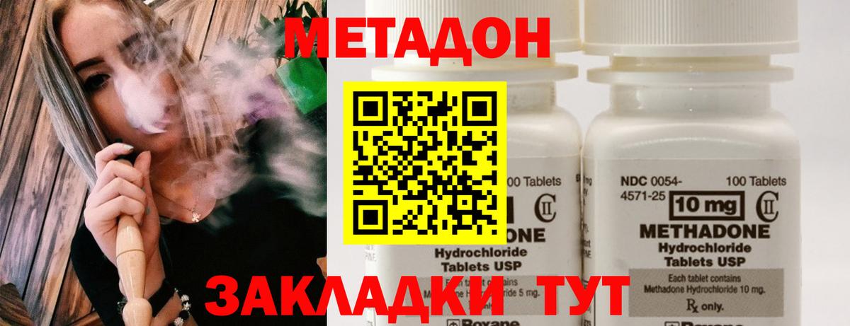 Метадон белоснежный Лесной