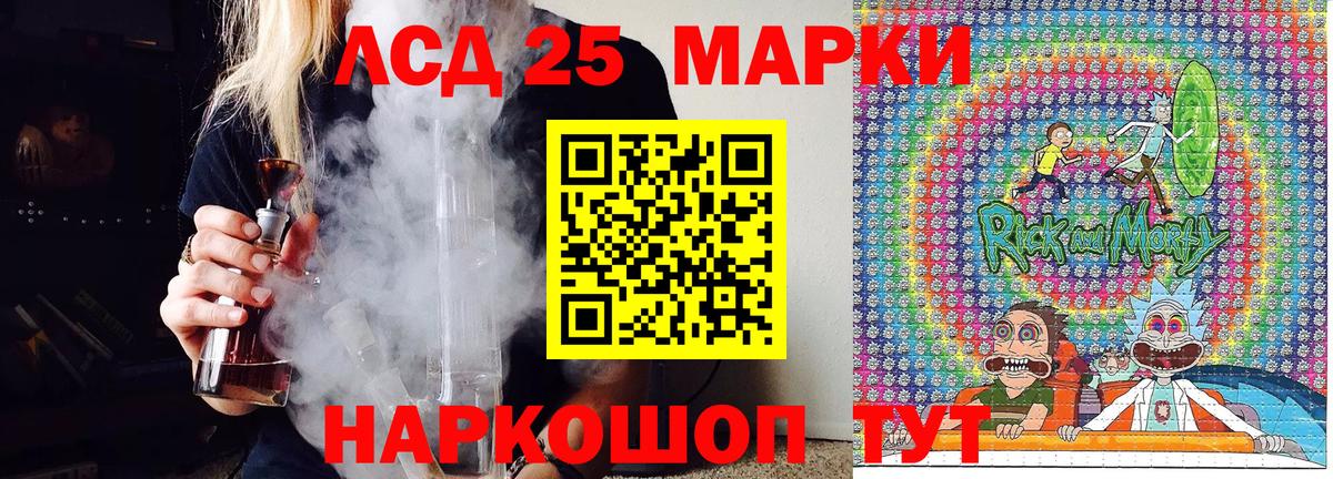 Марки 25I-NBOMe 1500мкг  Марки 25I-NBOMe 1500мкг  Вход с VPN  Лесной 